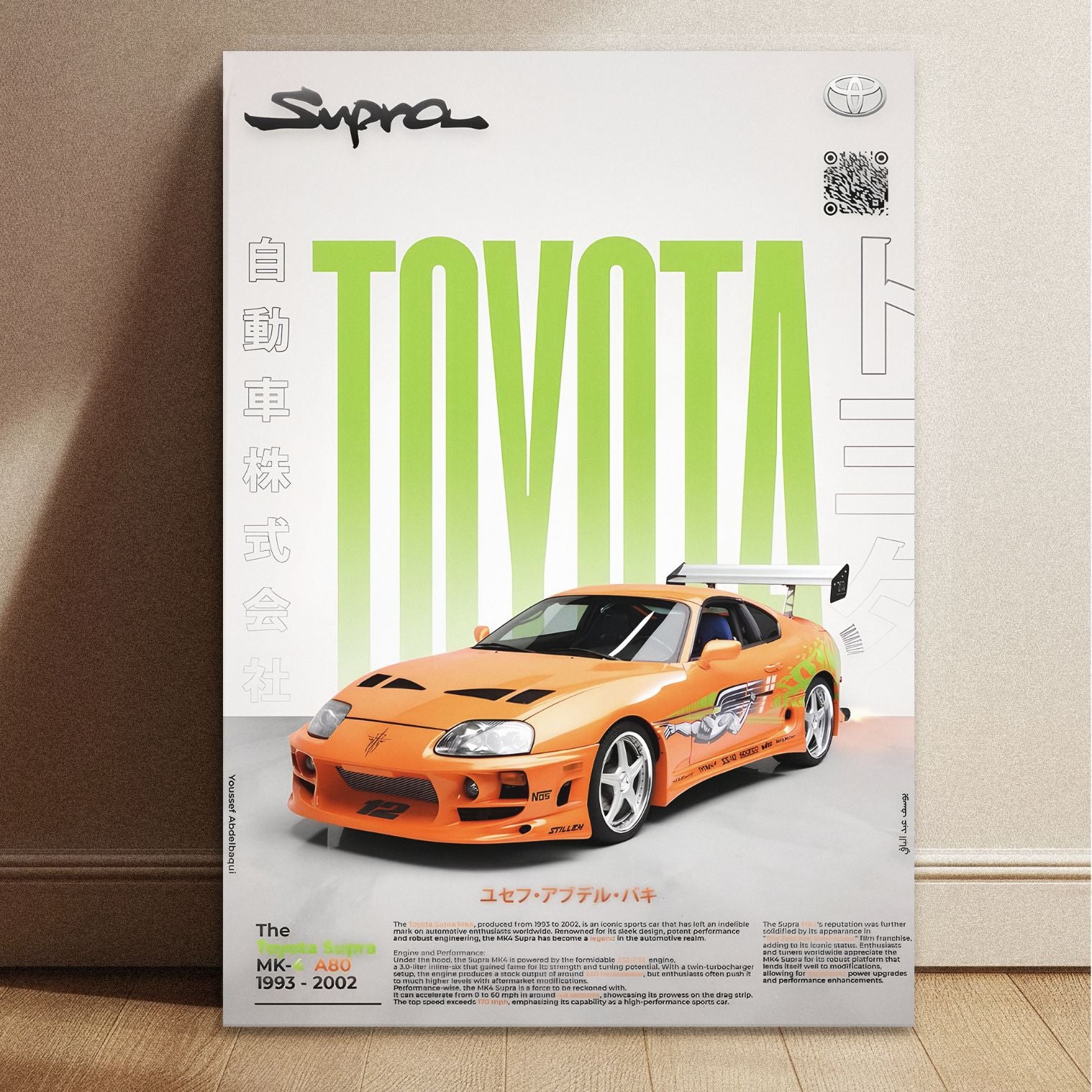 Toyota Supra MK4 orange sports car poster dimensions showing 8.3 by 11.7 inch size with blue measurement arrows.